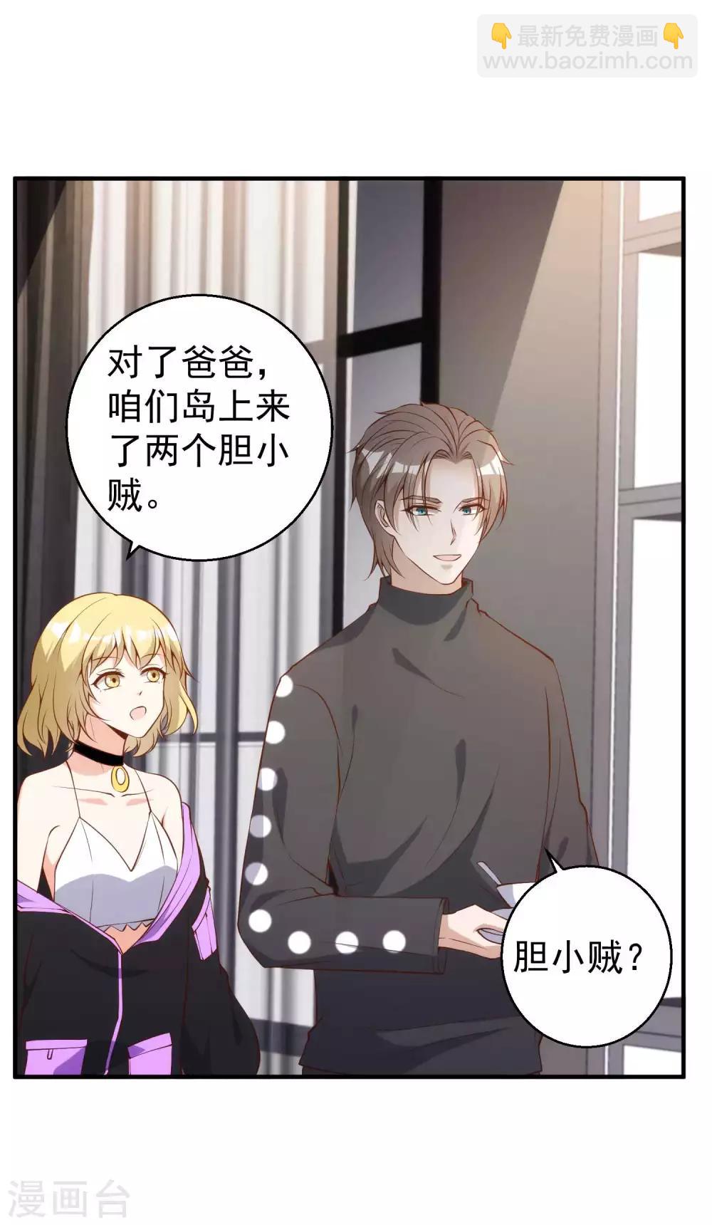 第61话 追寻真爱的冯建亭10