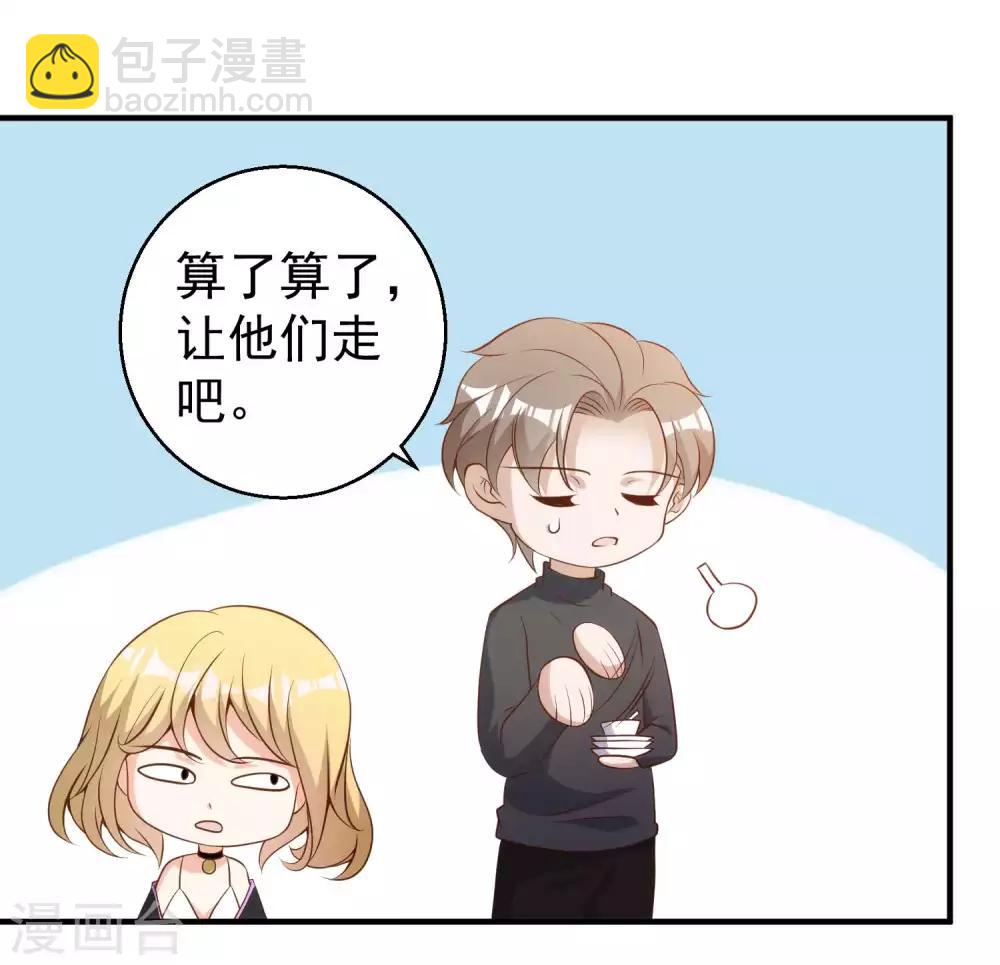 第61话 追寻真爱的冯建亭14