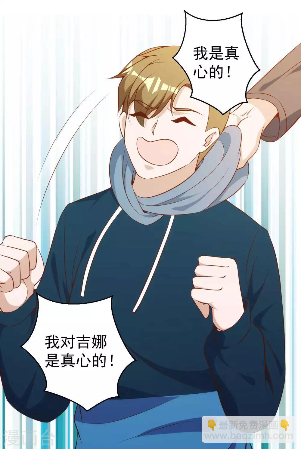第61话 追寻真爱的冯建亭19