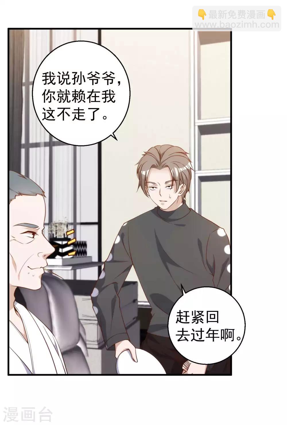 第61话 追寻真爱的冯建亭2
