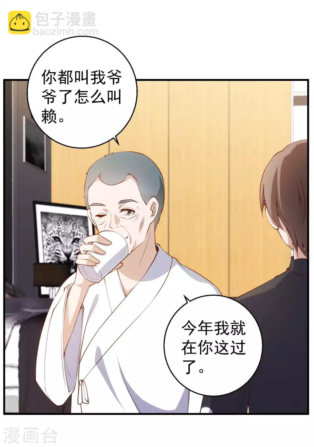 第61话 追寻真爱的冯建亭3