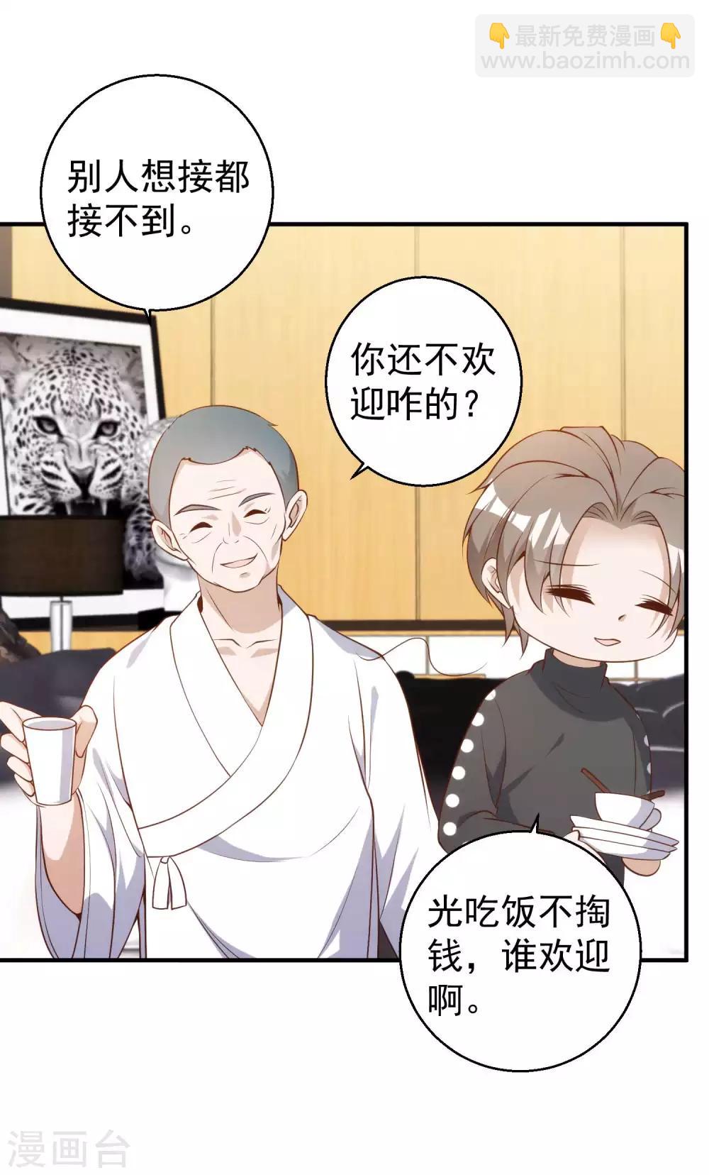 第61话 追寻真爱的冯建亭4