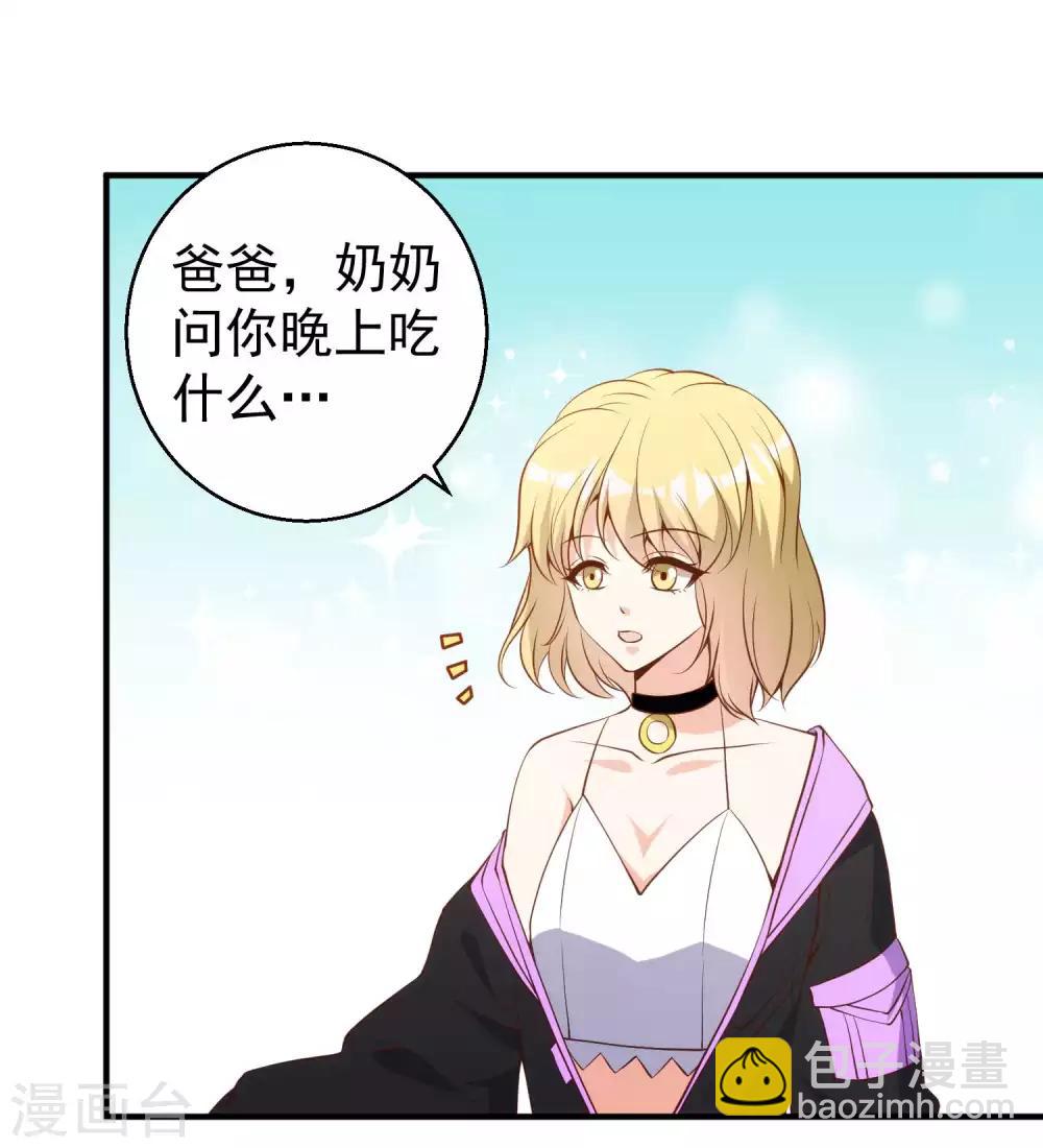 第61话 追寻真爱的冯建亭6