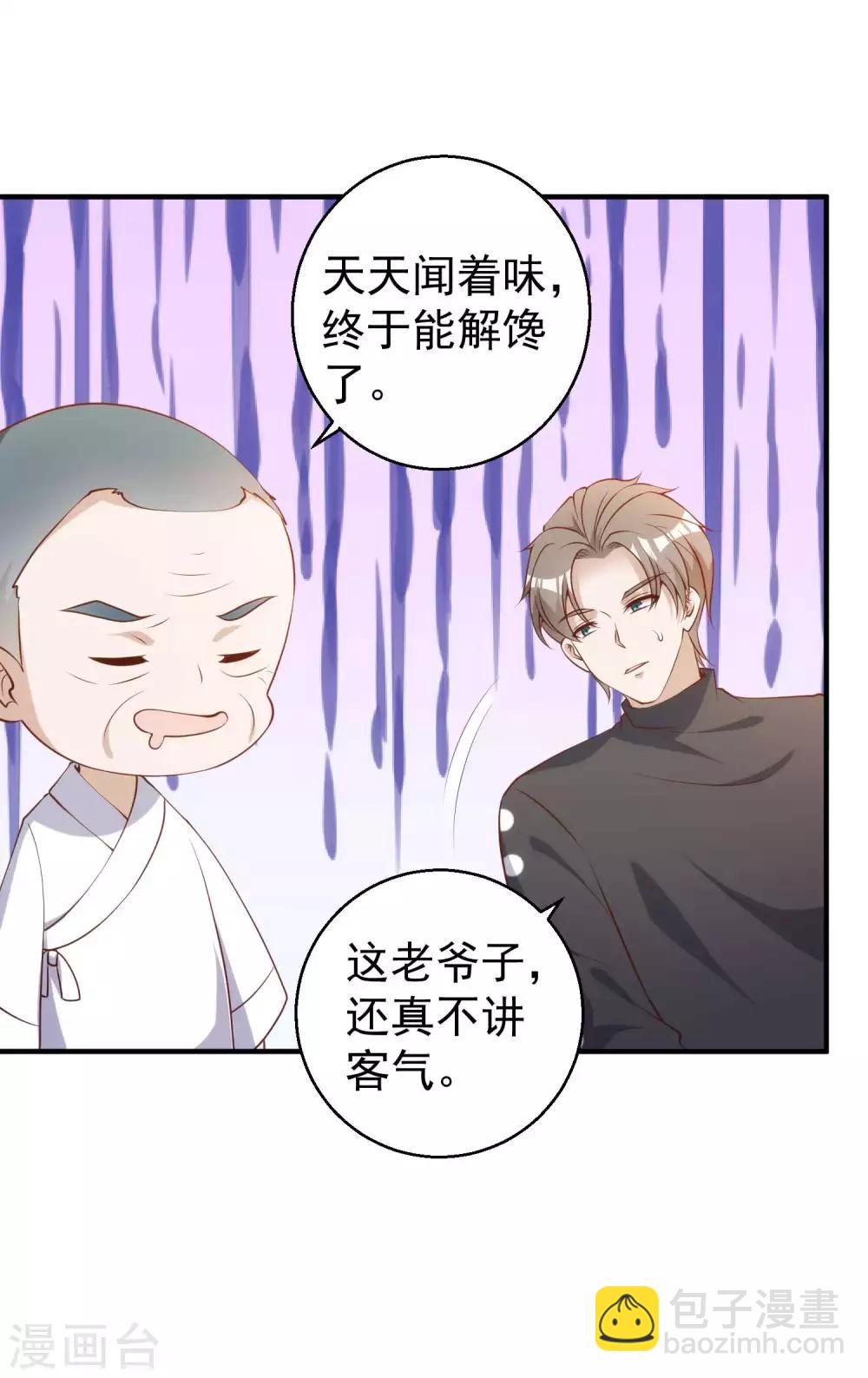 第61话 追寻真爱的冯建亭9