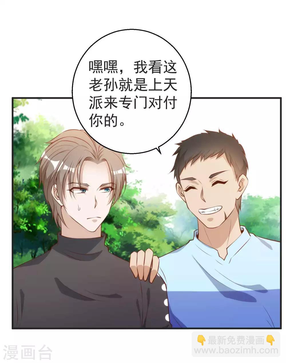第62话 清理门户15