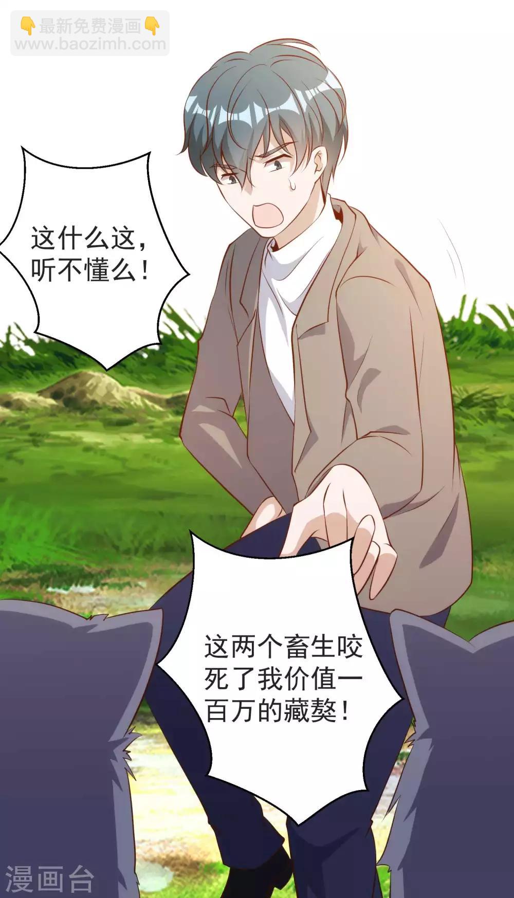 第62话 清理门户20