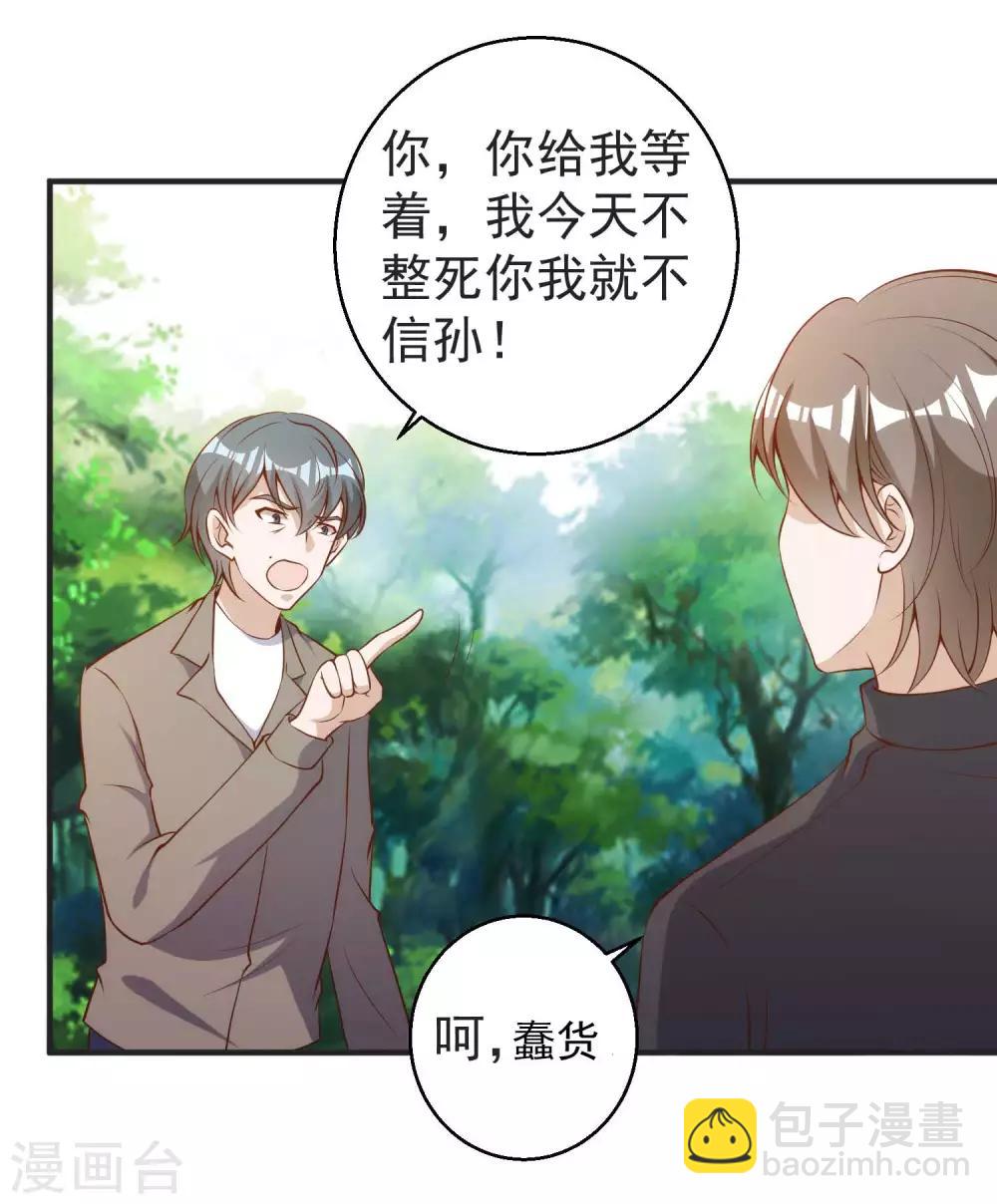 第62话 清理门户28