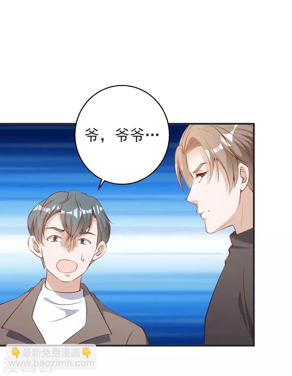 第62话 清理门户30