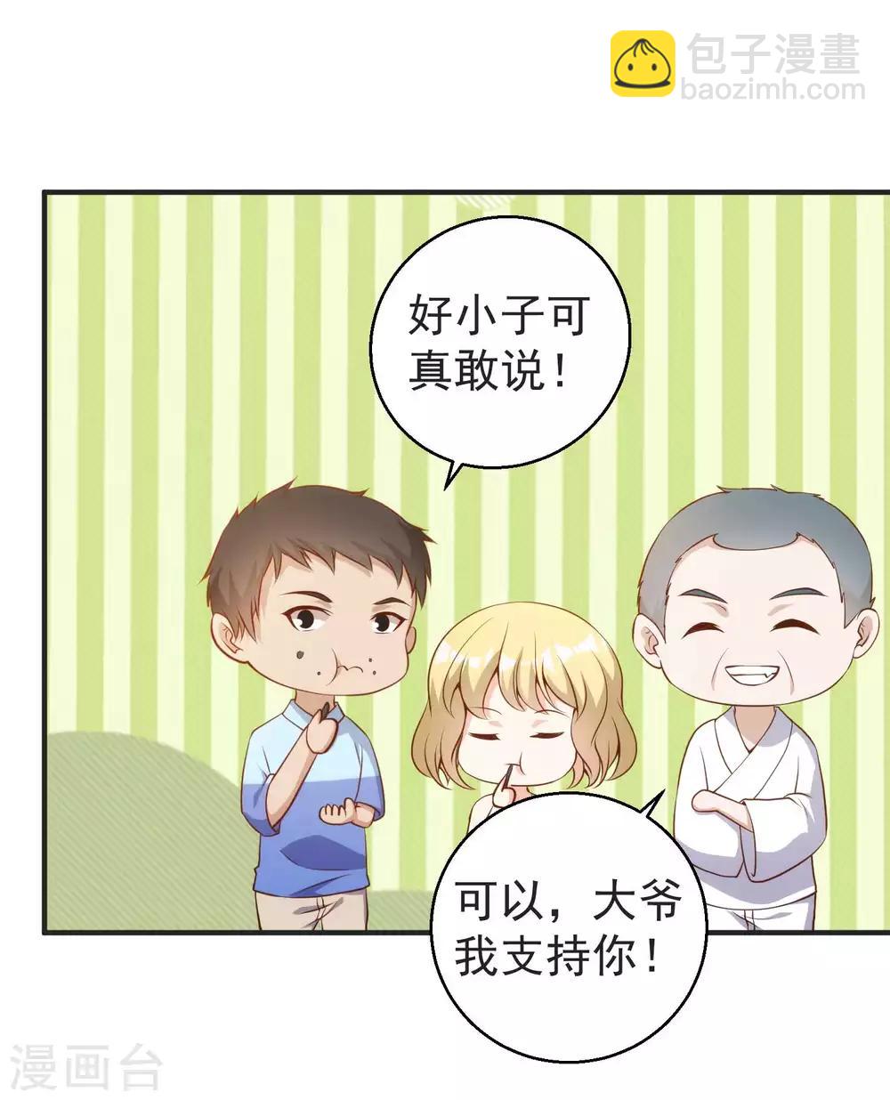 第62话 清理门户6