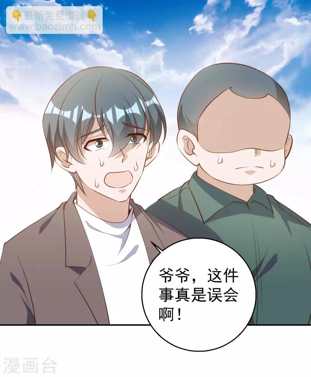 第63话 防火防盗防老孙7