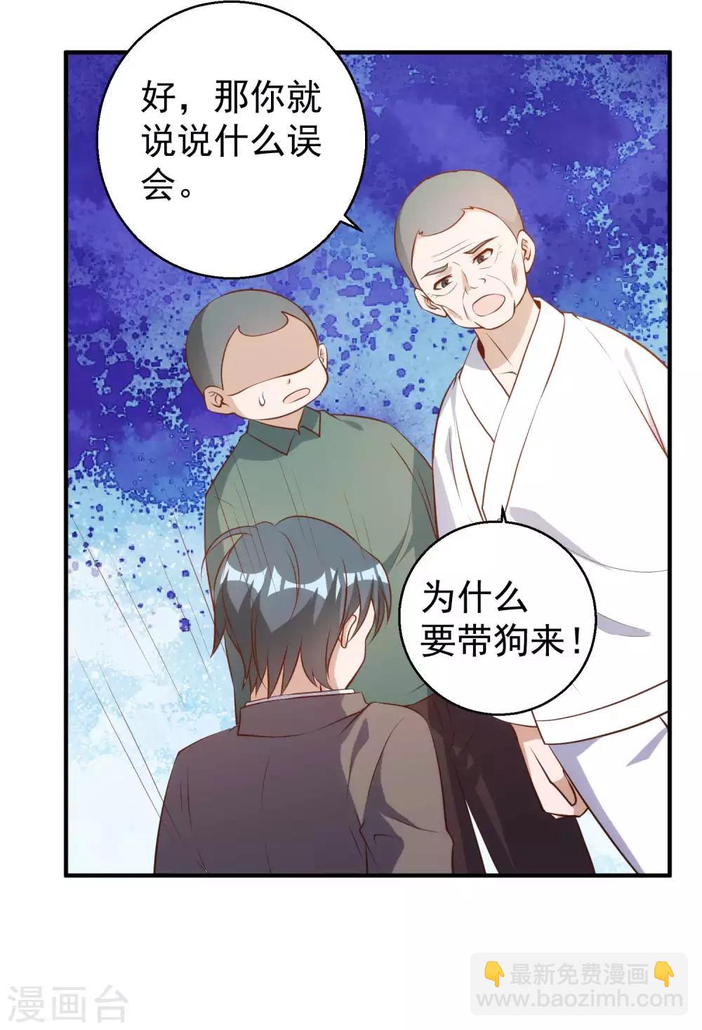 第63话 防火防盗防老孙8