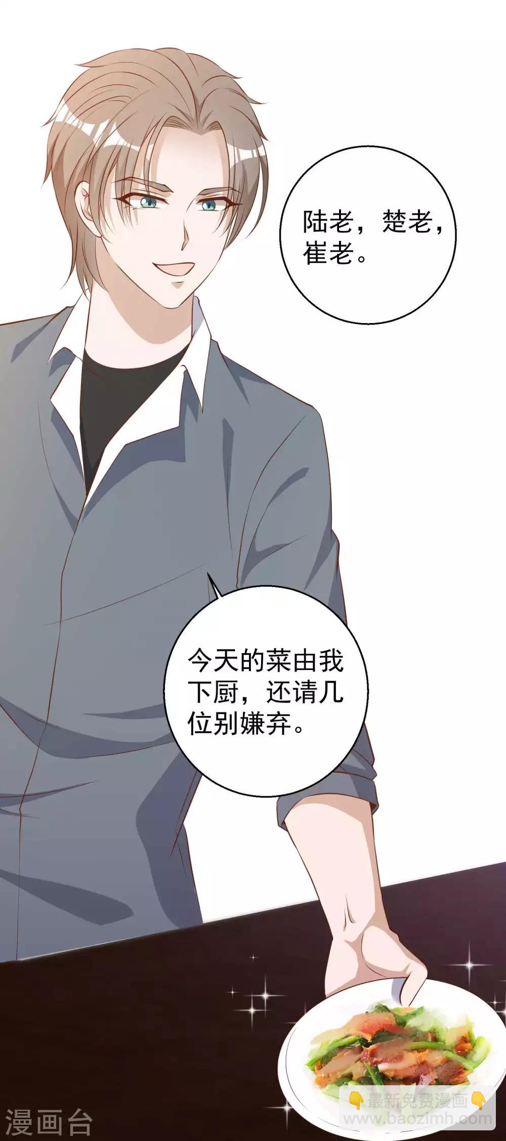 第64话 大佬送的宝贝13
