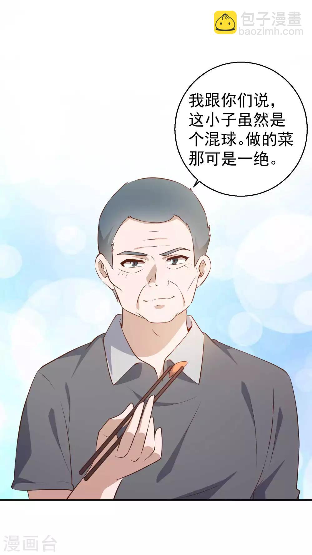 第64话 大佬送的宝贝15