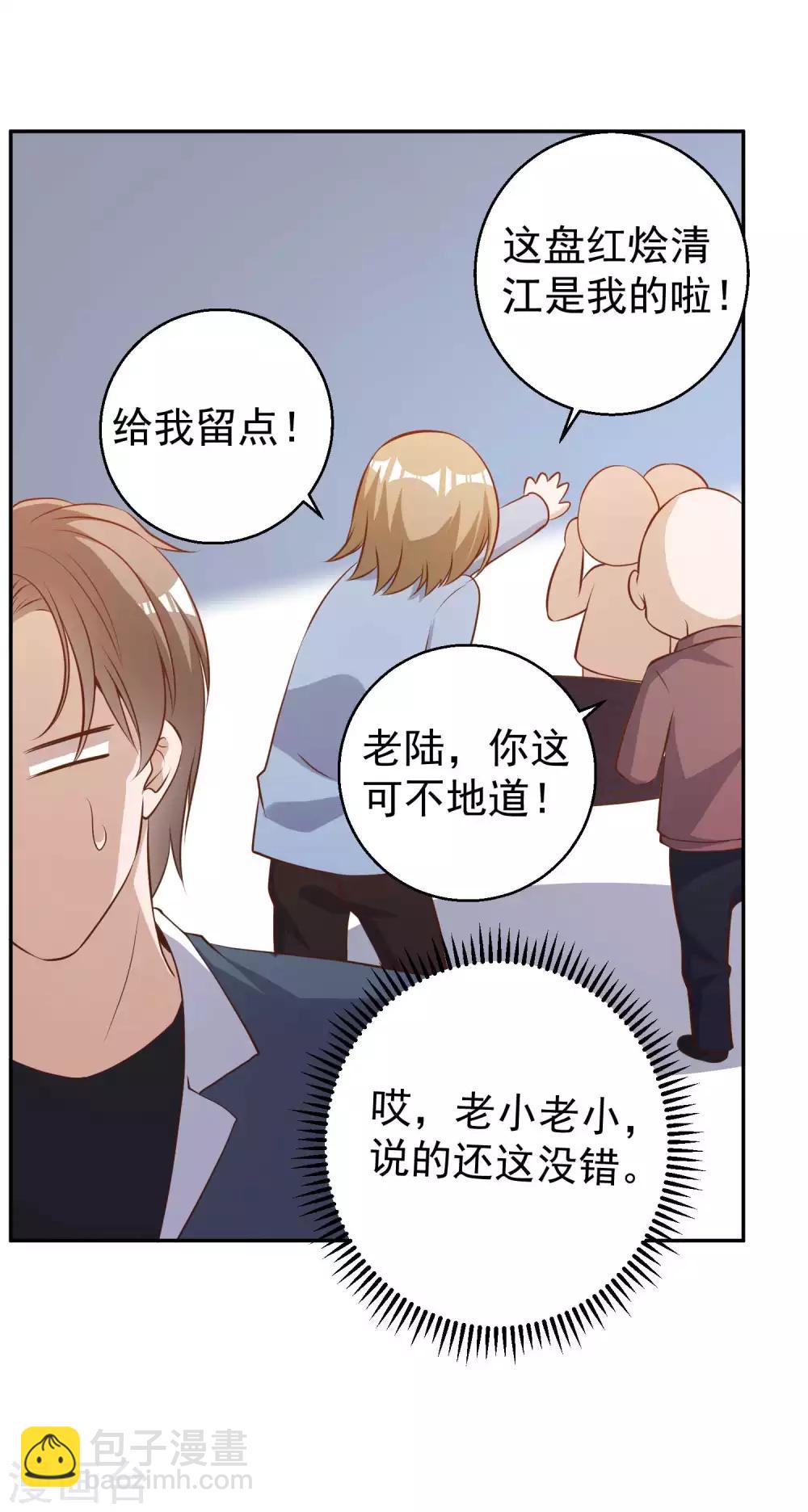 第64话 大佬送的宝贝17