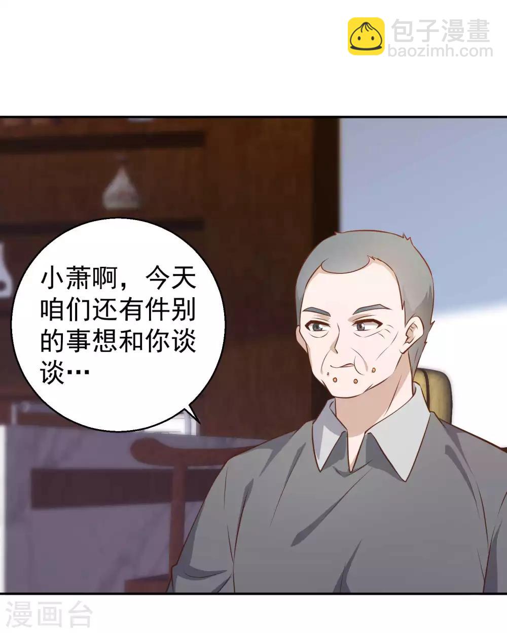 第64话 大佬送的宝贝18