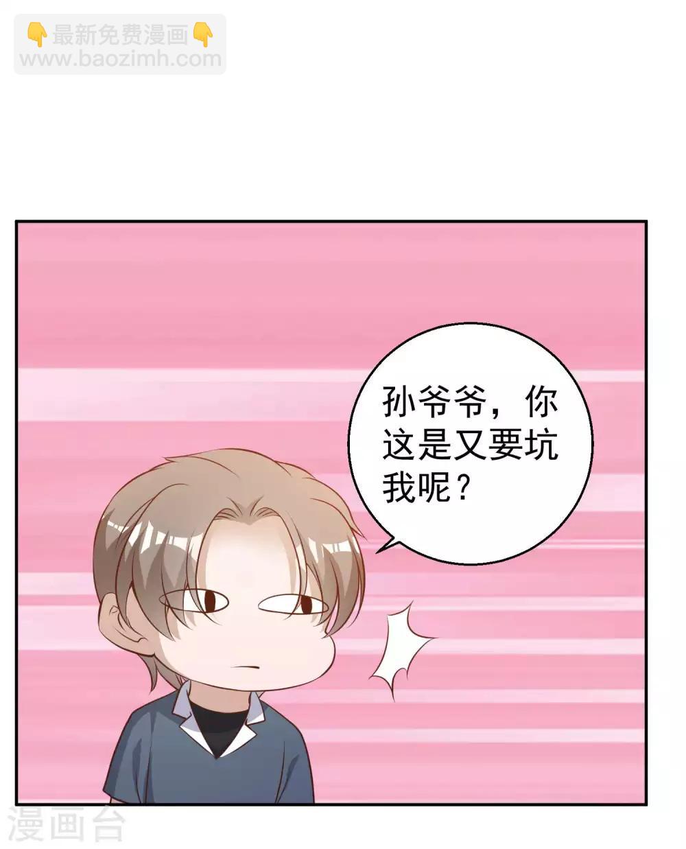 第64话 大佬送的宝贝19