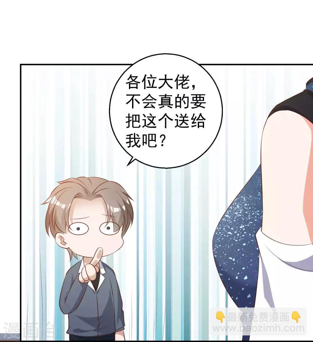 第64话 大佬送的宝贝24