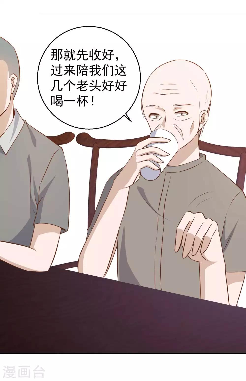 第64话 大佬送的宝贝29