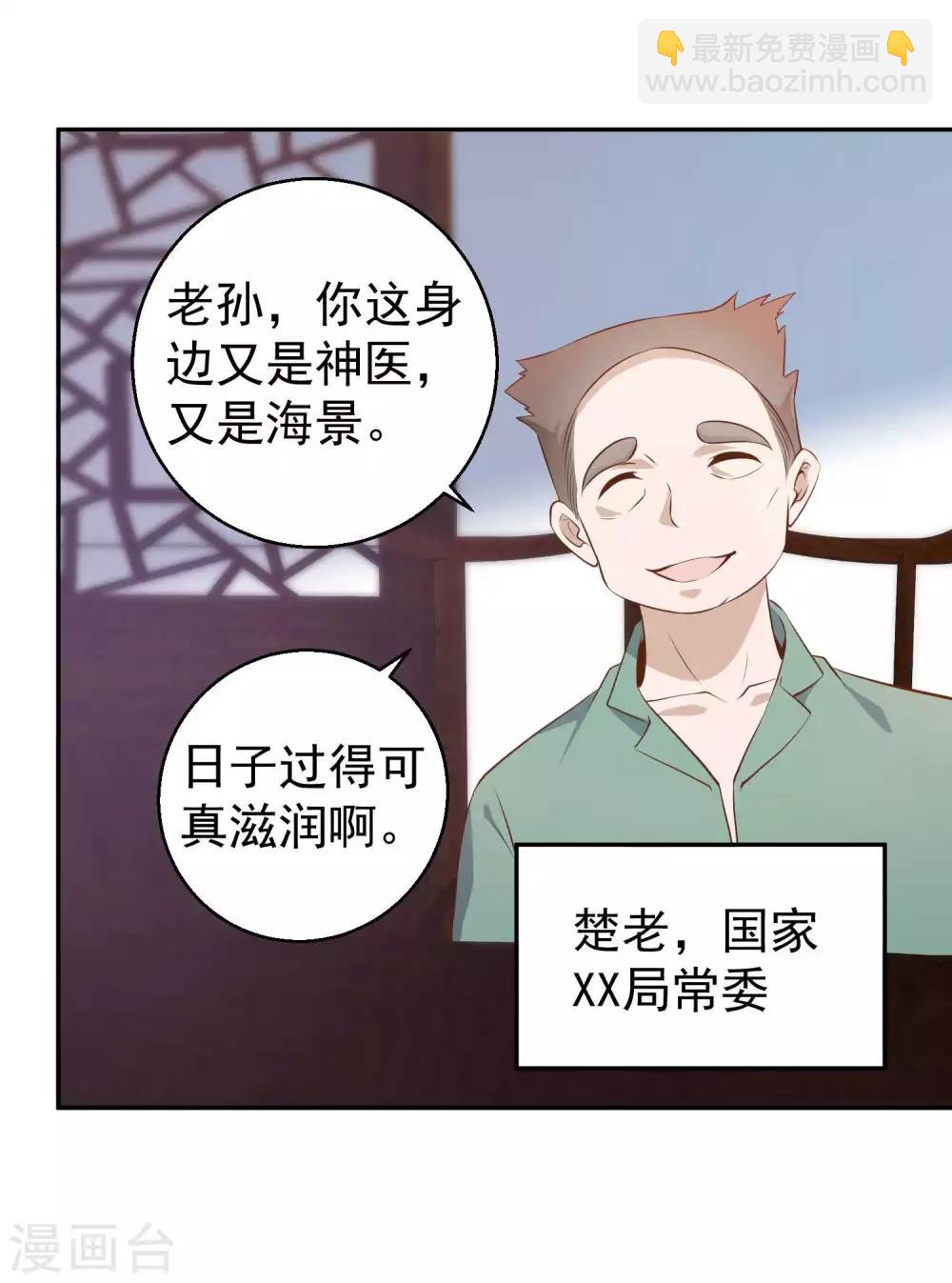 第64话 大佬送的宝贝3