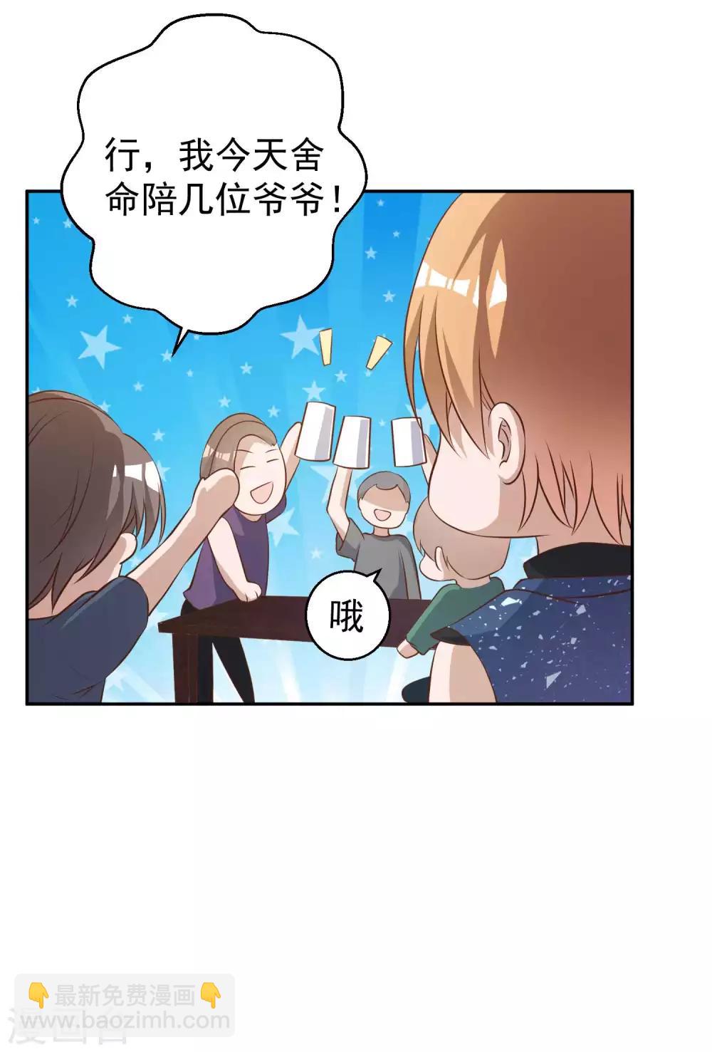 第64话 大佬送的宝贝30