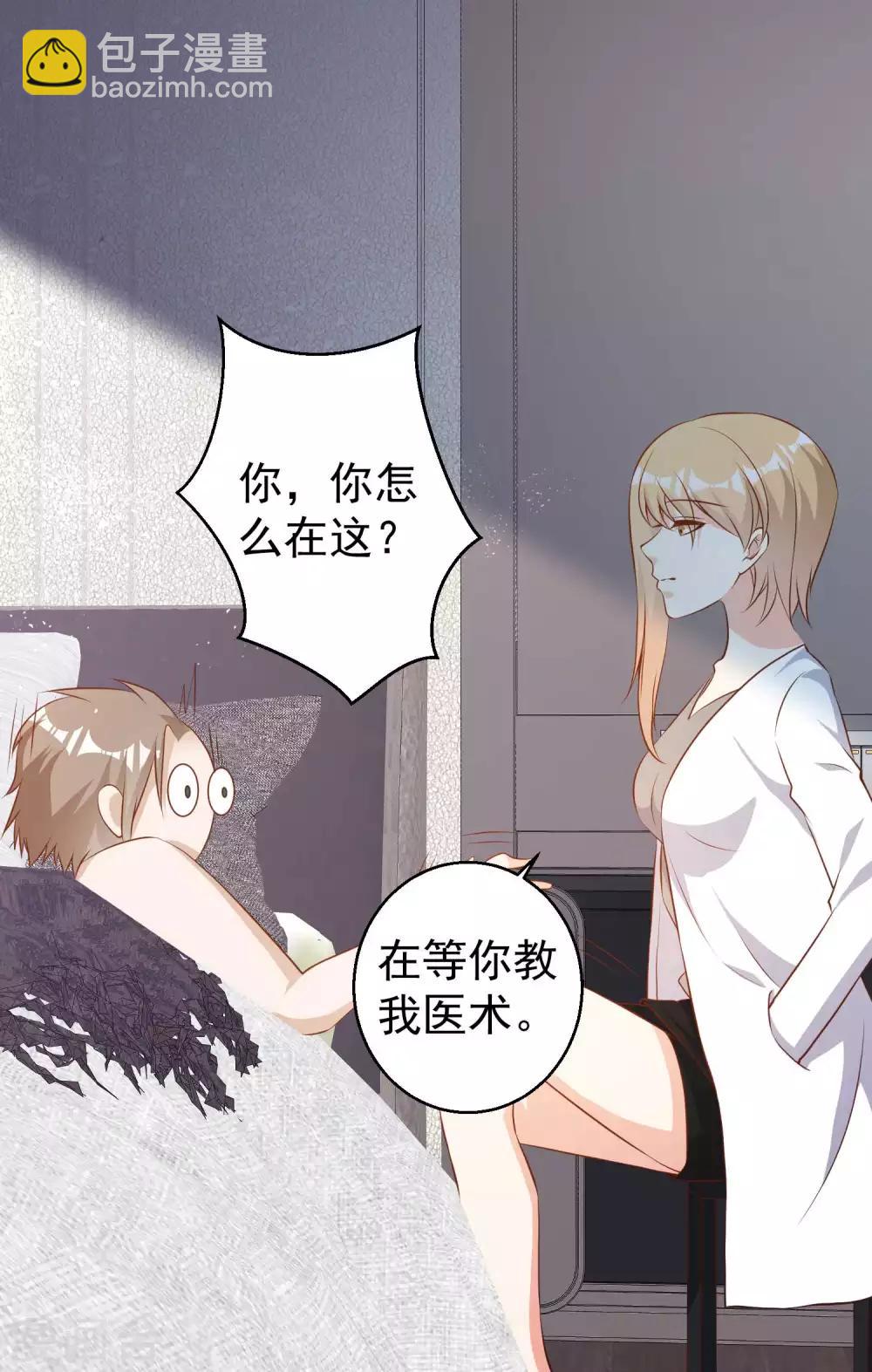 第64话 大佬送的宝贝34
