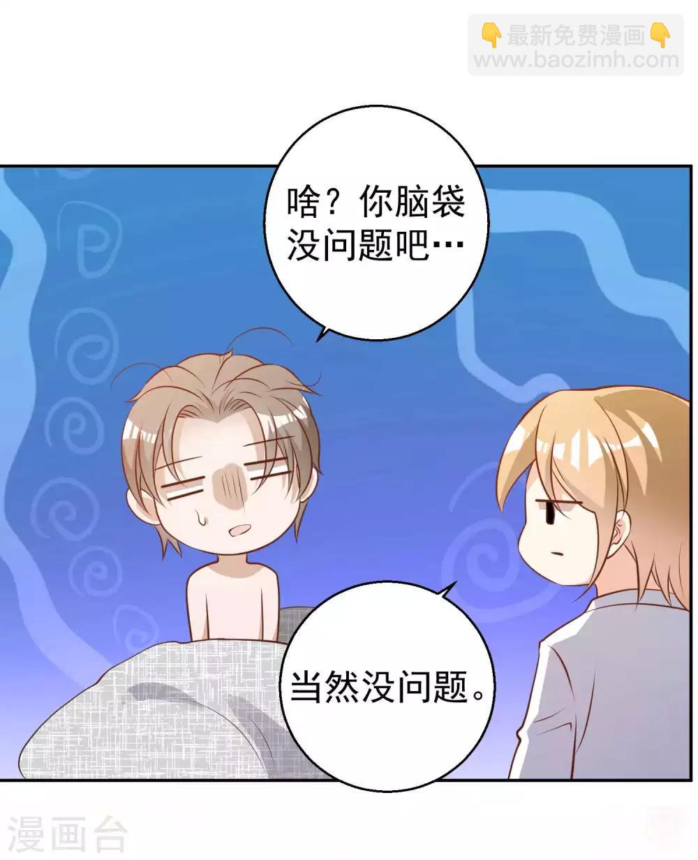 第64话 大佬送的宝贝35