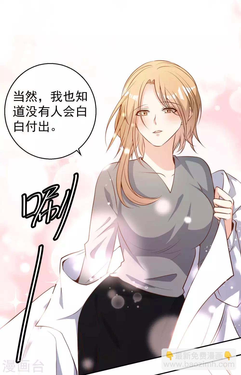 第64话 大佬送的宝贝36