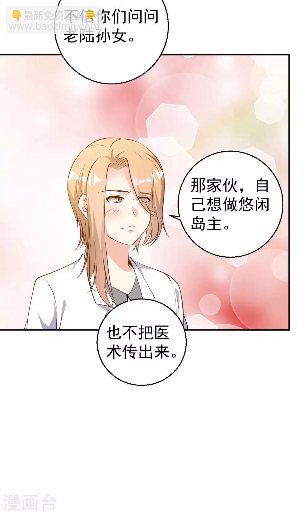 第64话 大佬送的宝贝7