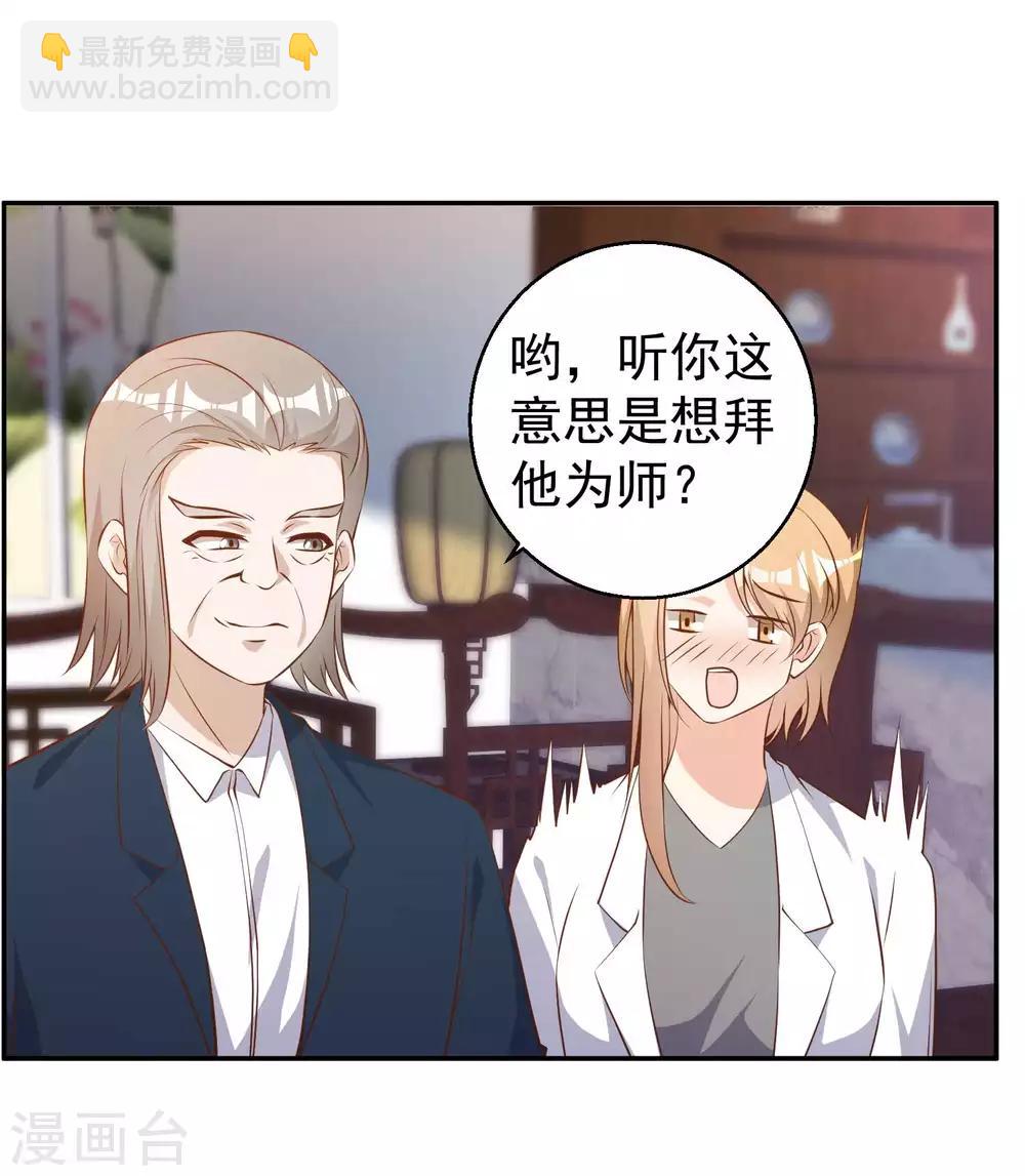 第64话 大佬送的宝贝8