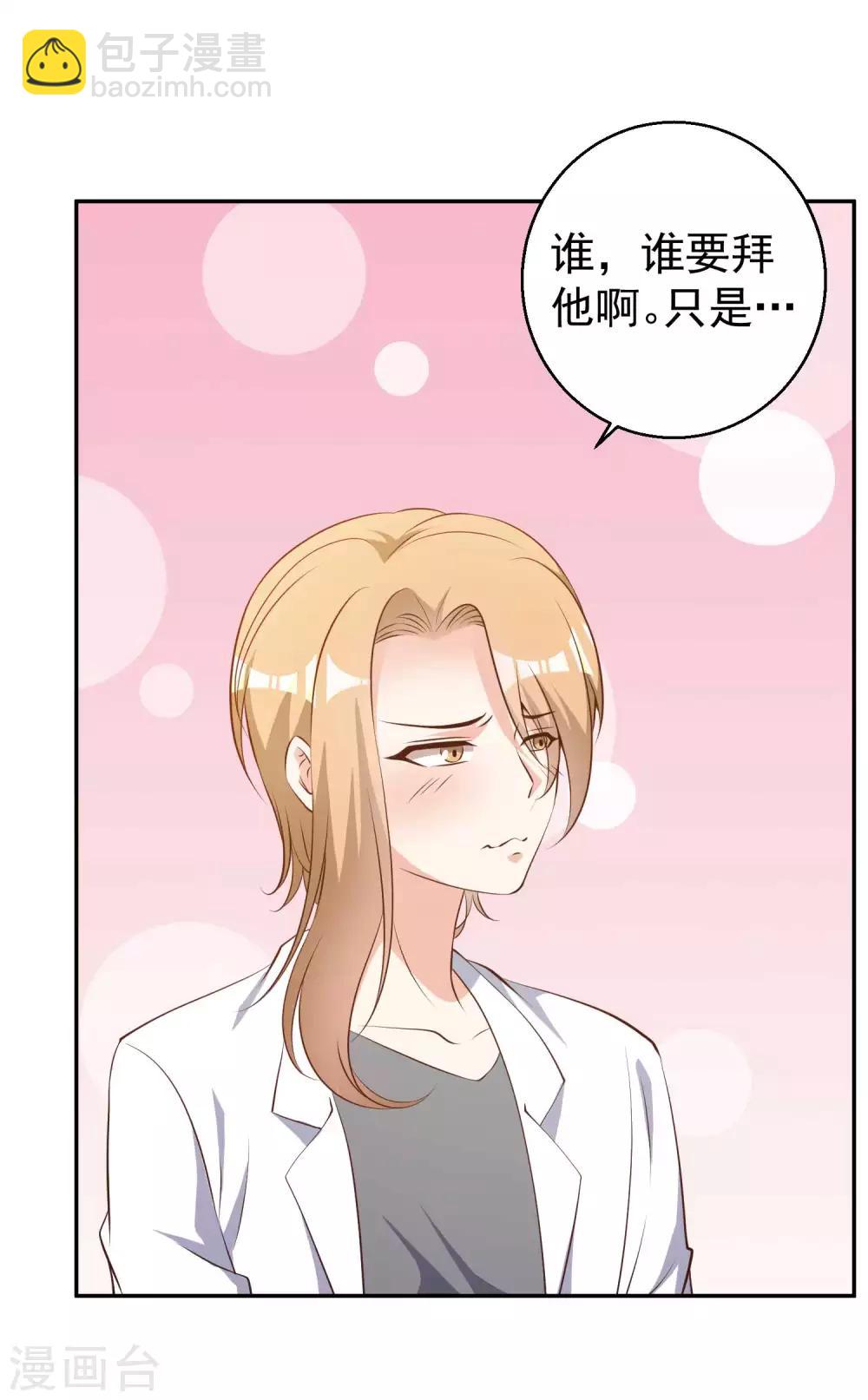 第64话 大佬送的宝贝9