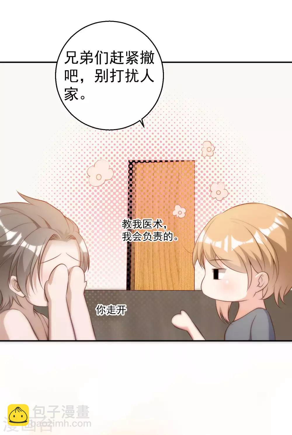第65话 活的女神13