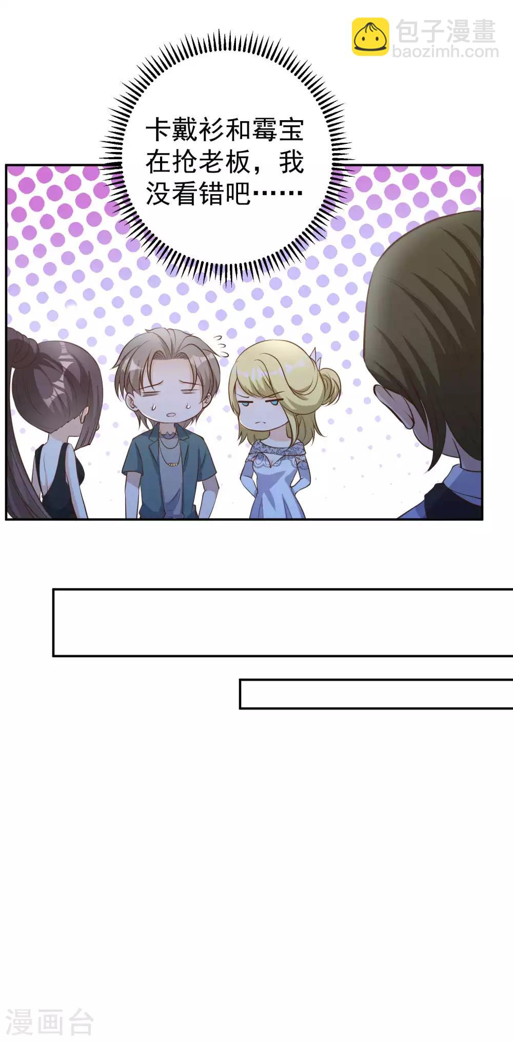第66话 全是大咖35