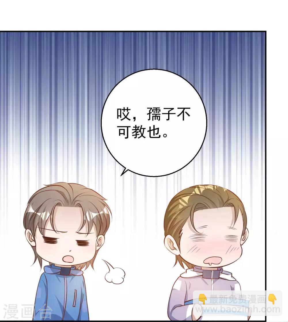 第69话 来票大的11
