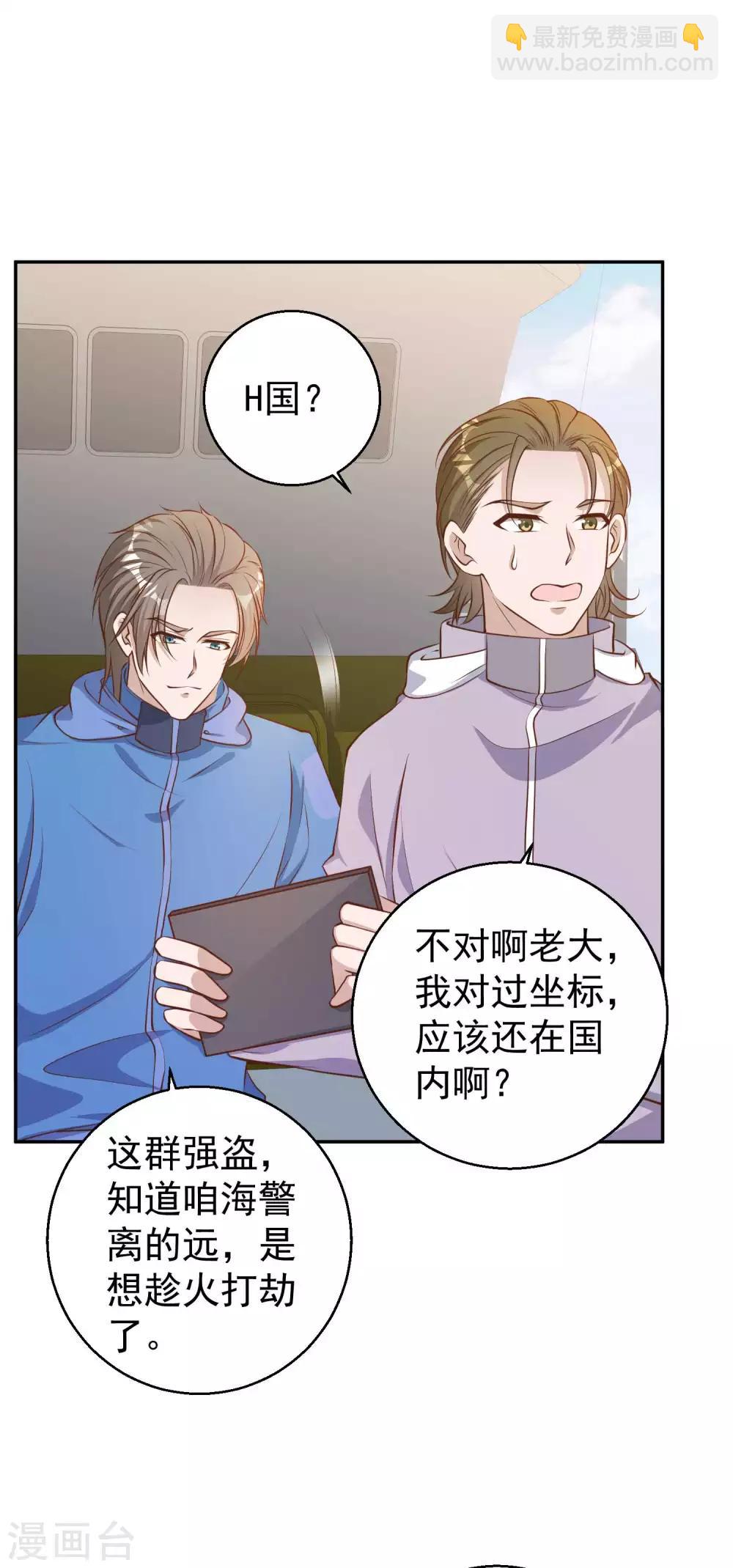 第69话 来票大的14