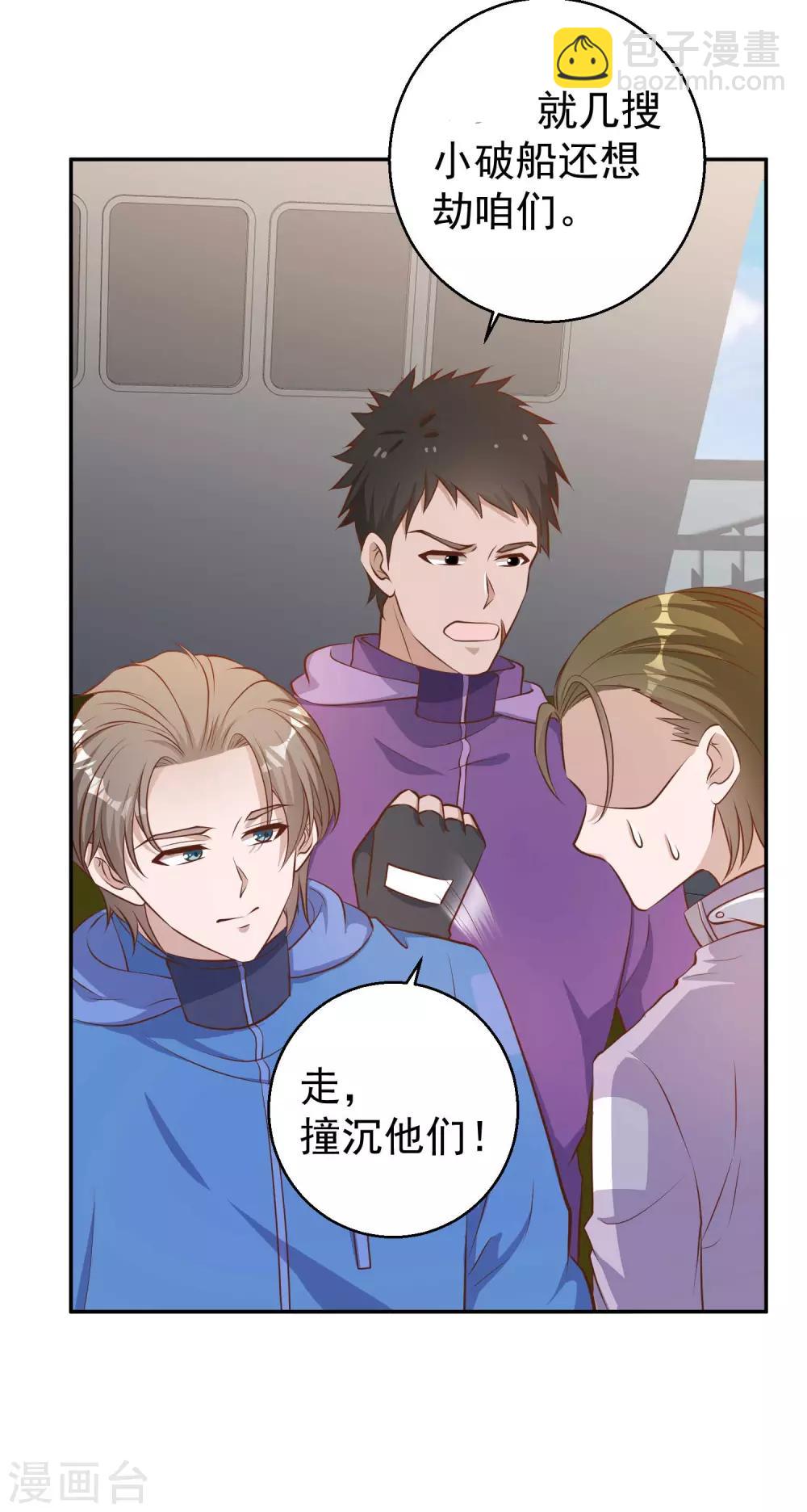 第69话 来票大的15