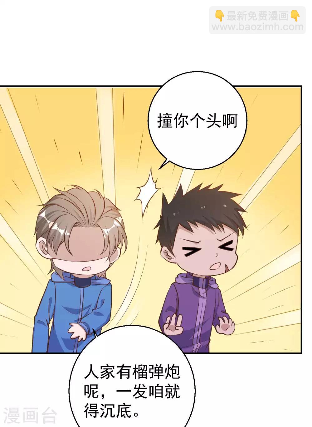 第69话 来票大的16