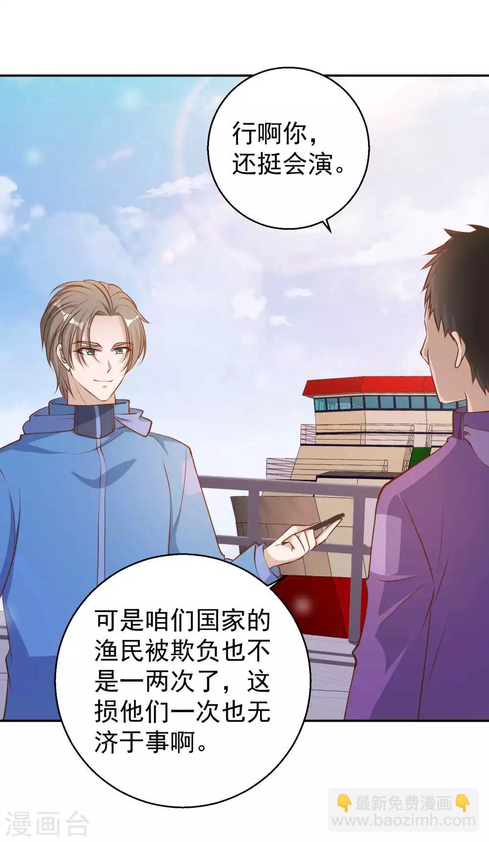 第69话 来票大的24