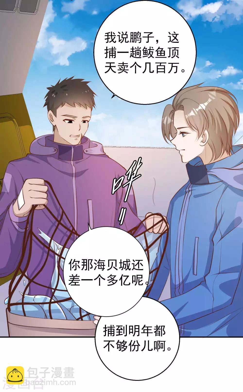 第69话 来票大的4