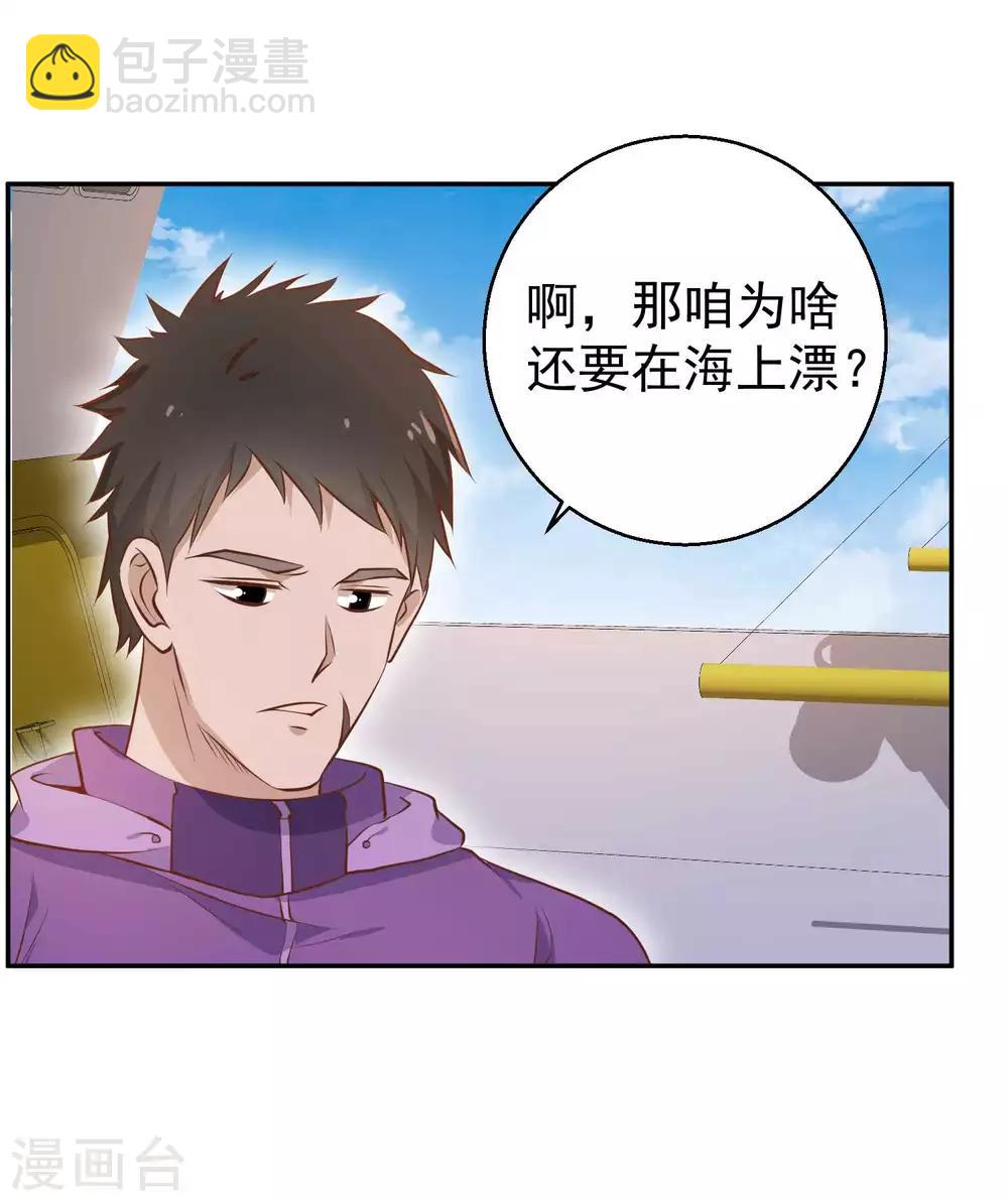第69话 来票大的7
