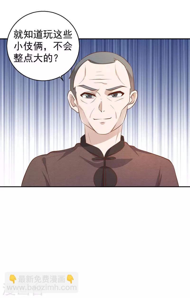 第70话 索赔十亿13
