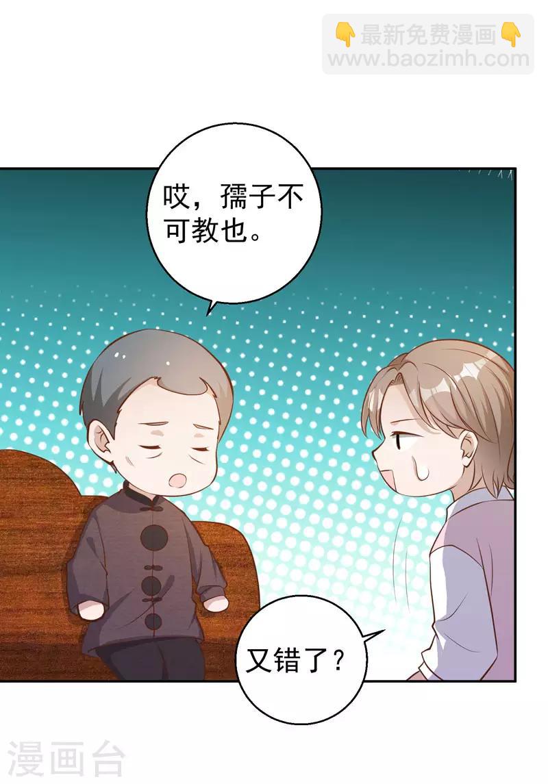 第70话 索赔十亿17