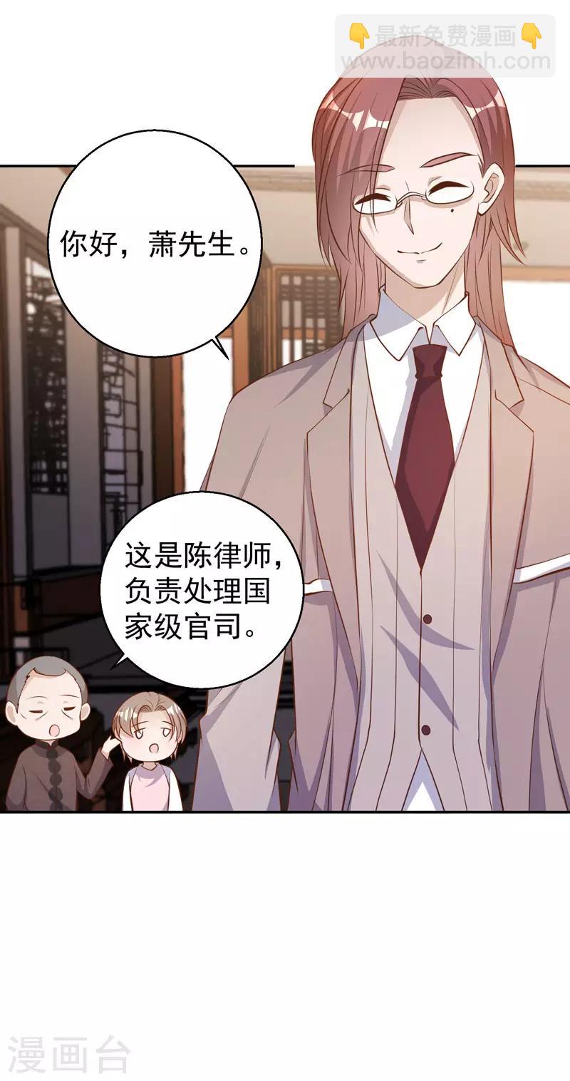 第70话 索赔十亿18