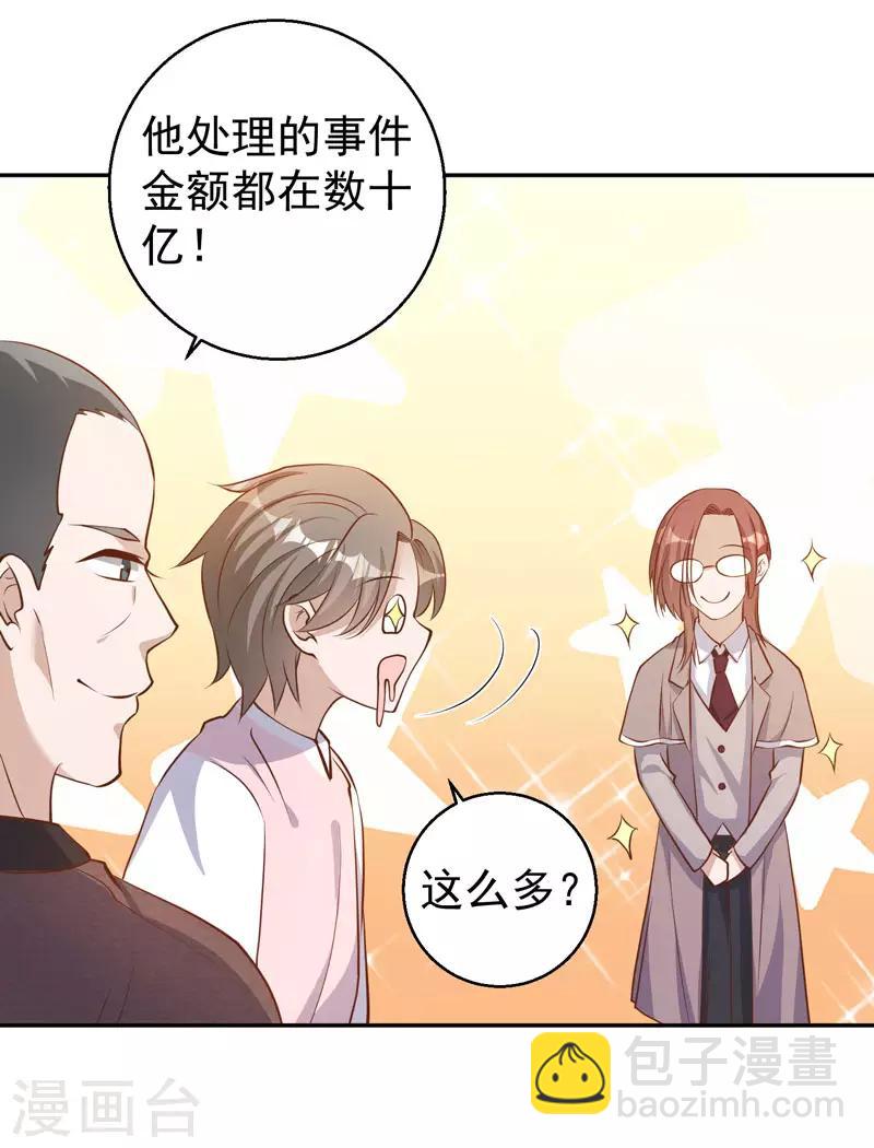 第70话 索赔十亿19