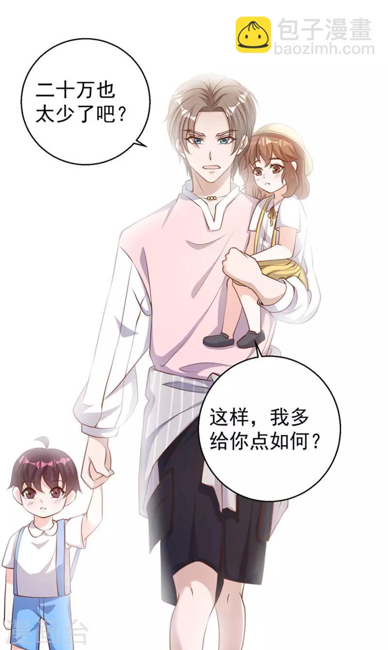 第70话 索赔十亿32