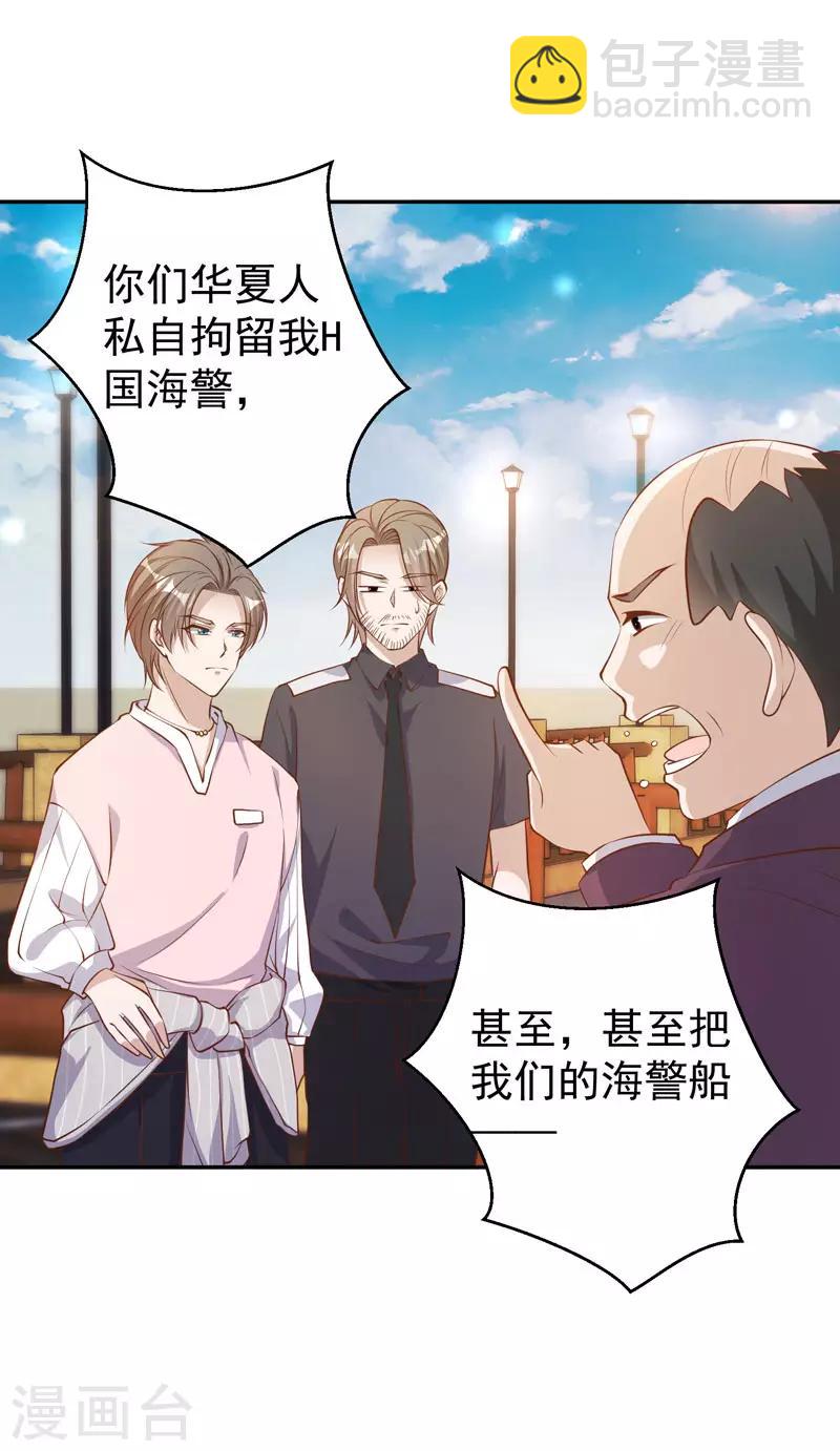 第70话 索赔十亿7