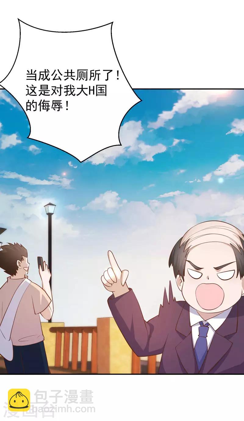 第70话 索赔十亿8