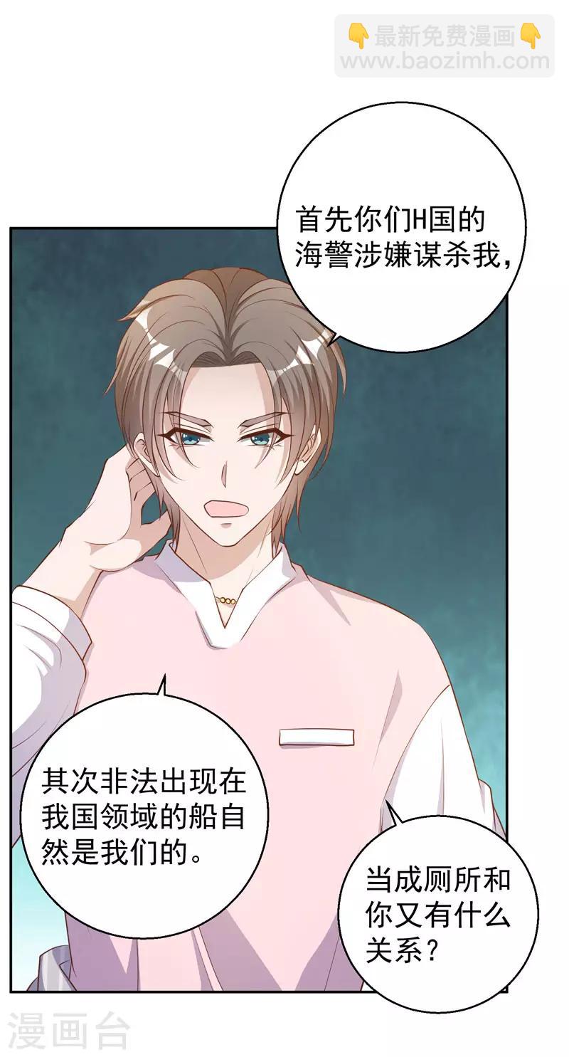 第70话 索赔十亿9