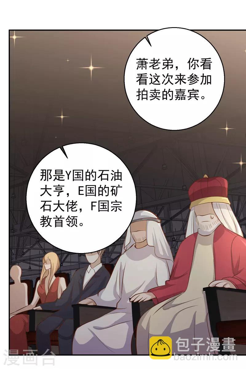 第71话 不就是个看门的17