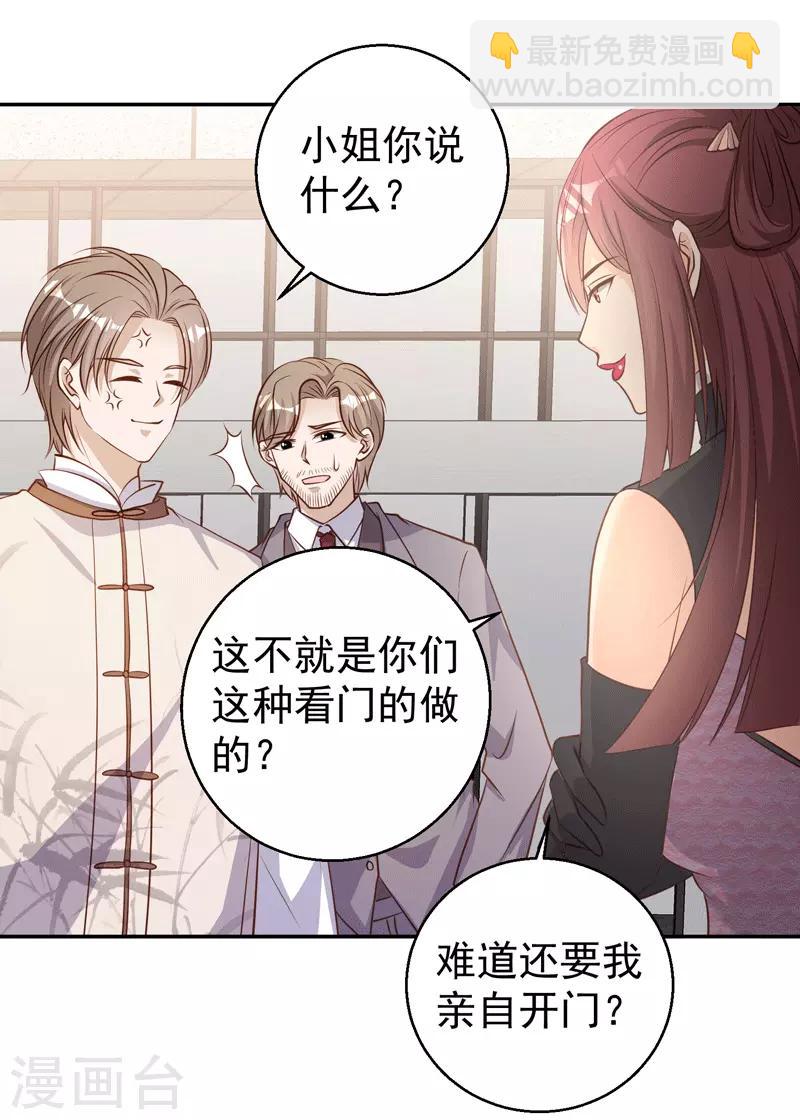 第71话 不就是个看门的22