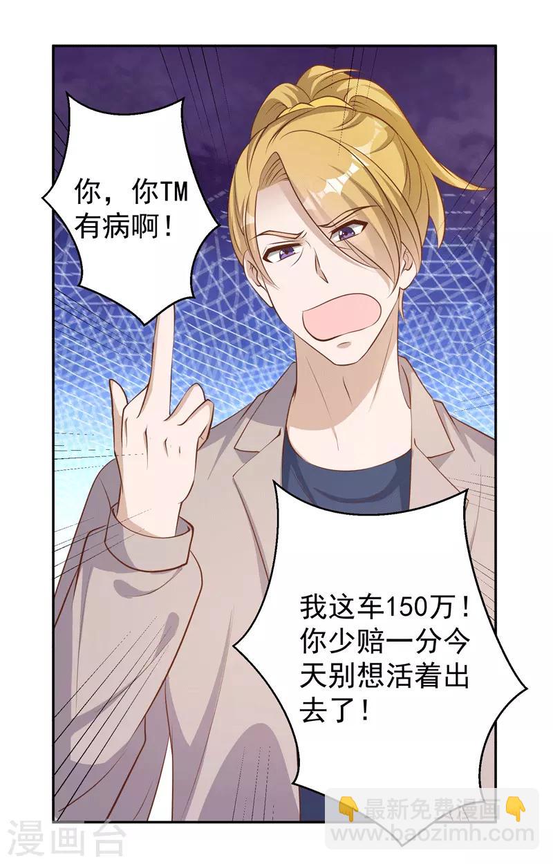 第71话 不就是个看门的7